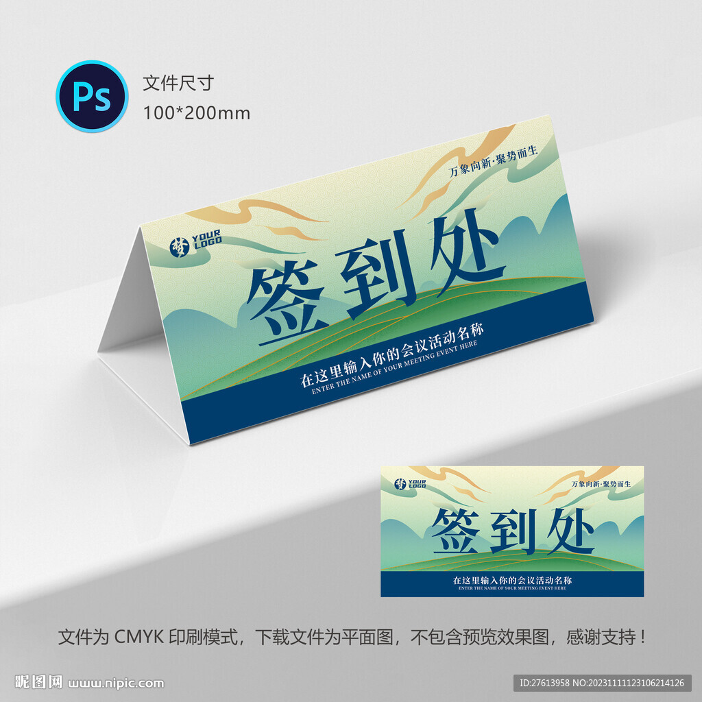 中國風(fēng)桌簽