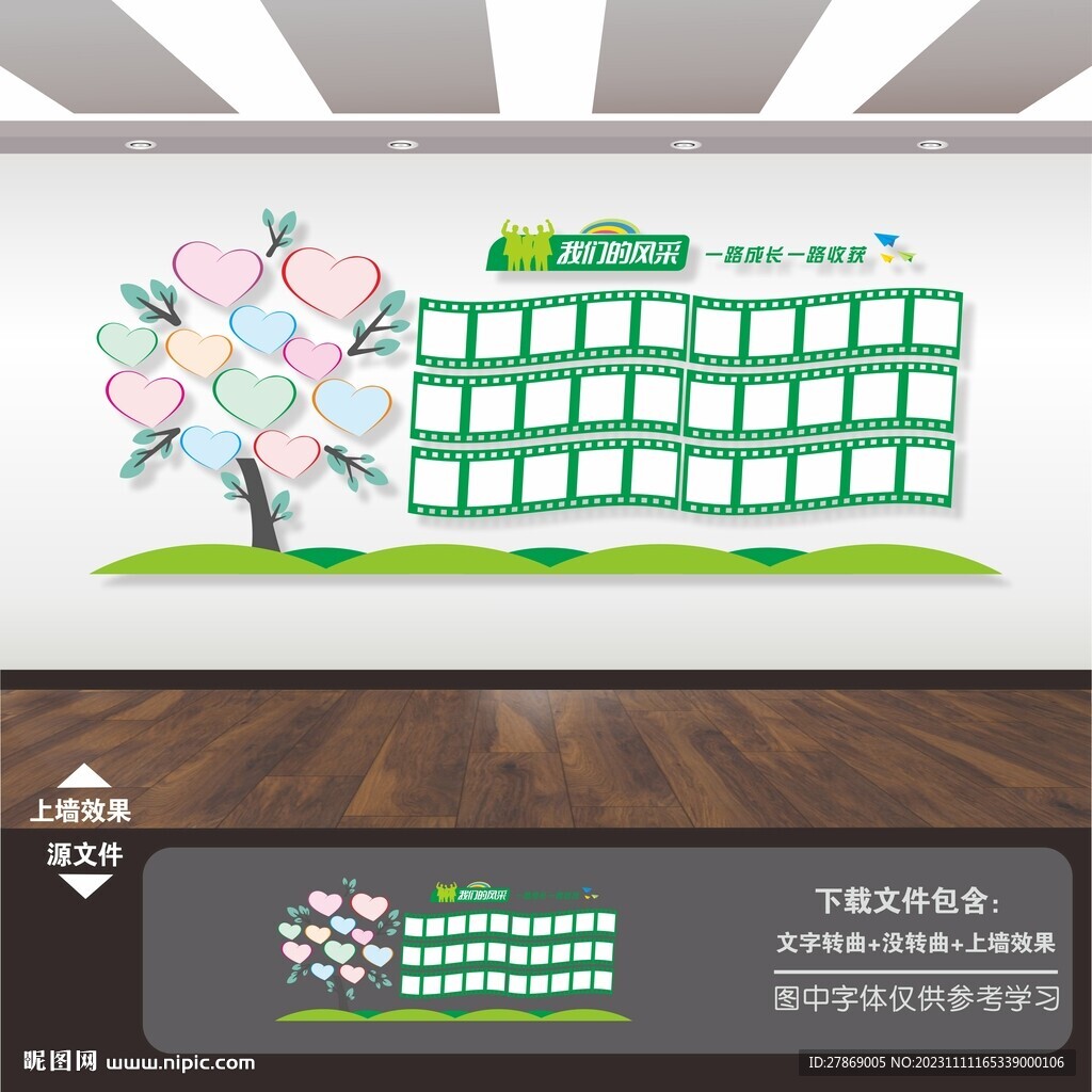 團隊風采照片墻