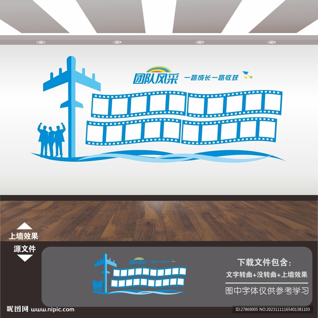 照片墻