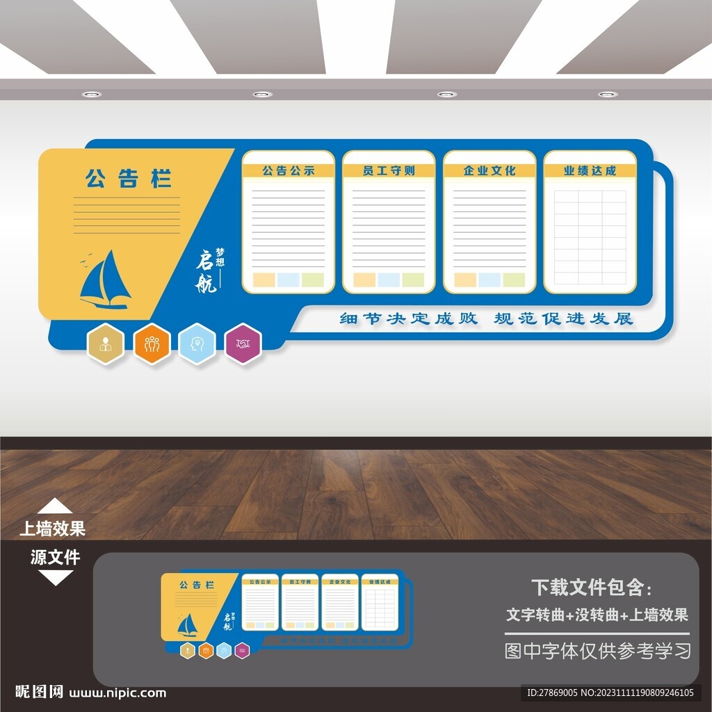 公告欄