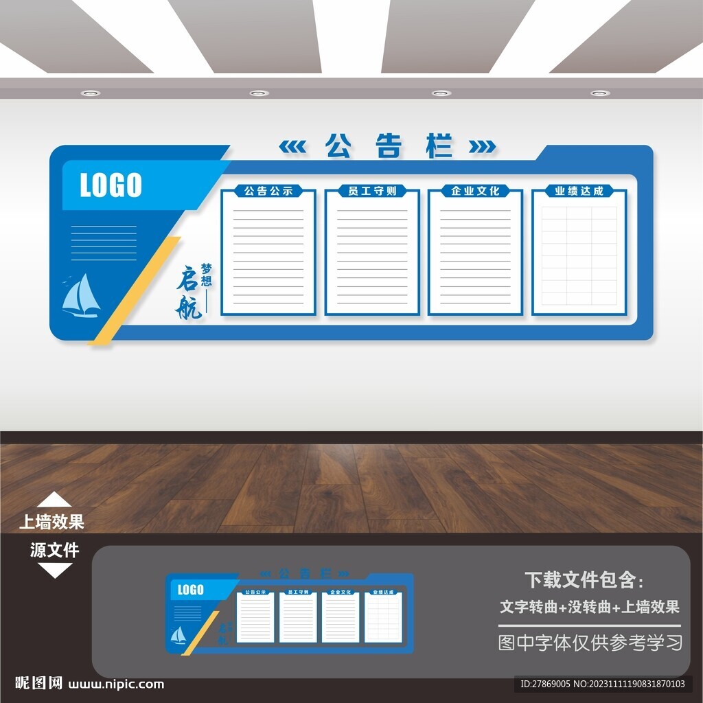 公示欄