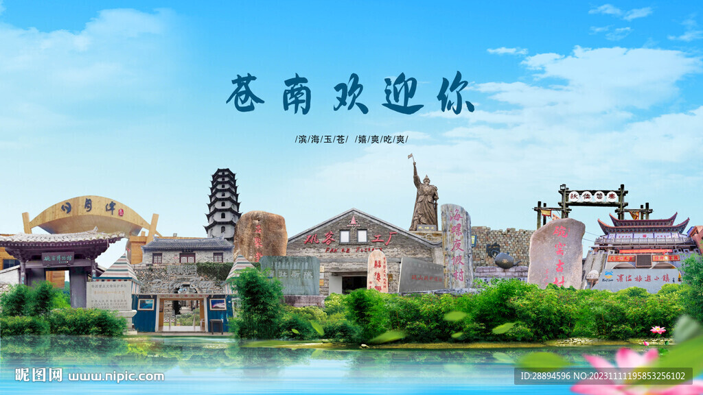 浙江溫州蒼南歡迎你