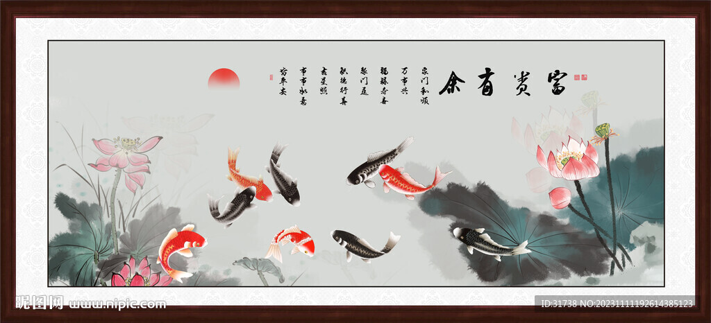 年年有余