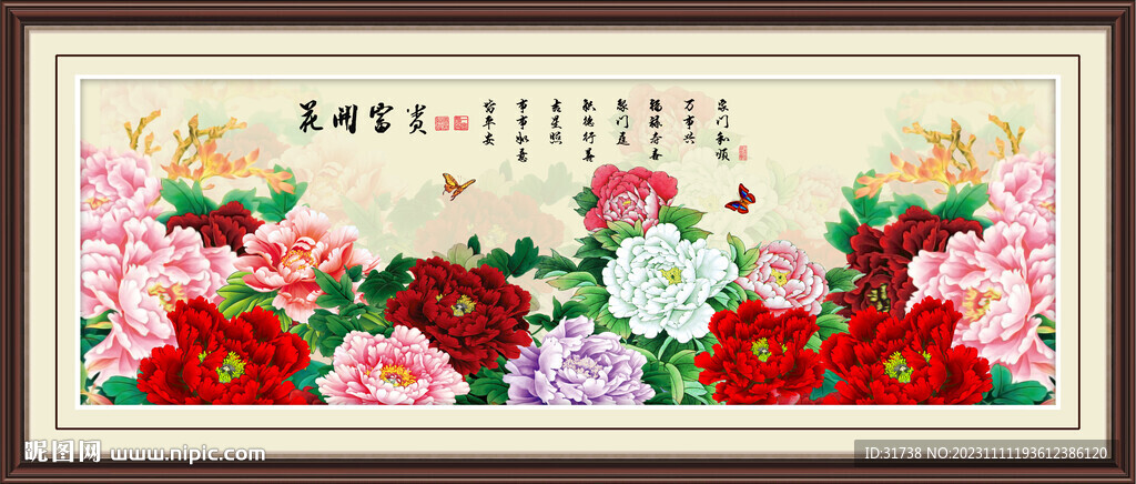 花開富貴牡丹圖