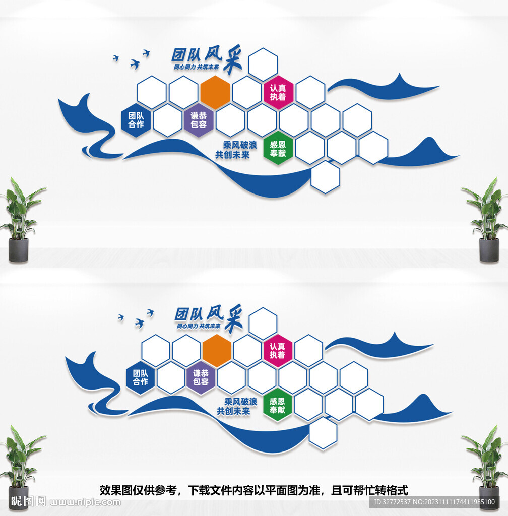 企業員工風采照片墻