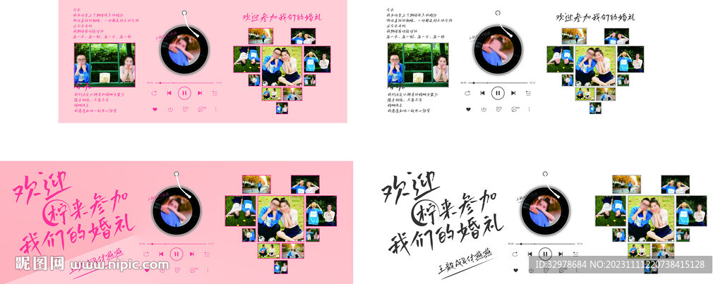 婚禮照片墻
