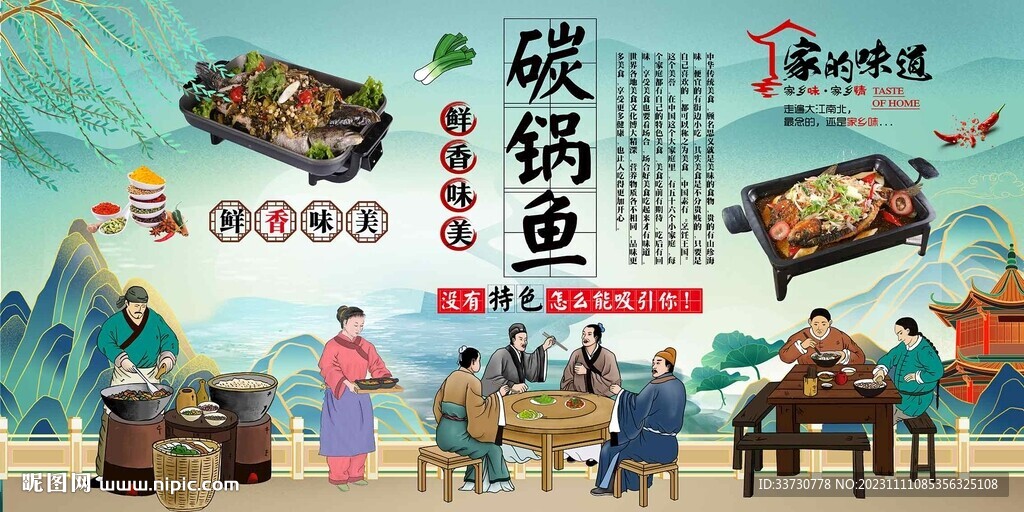 碳烤魚