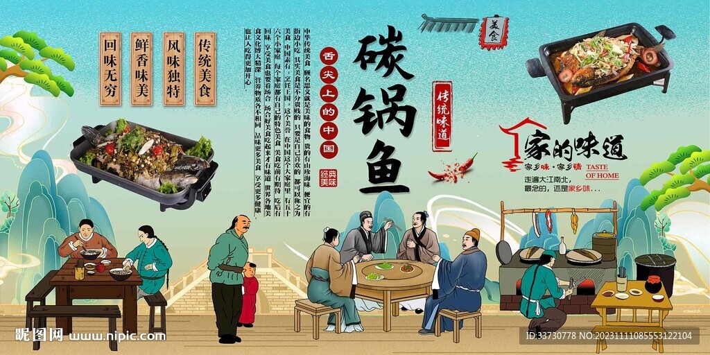 碳烤魚