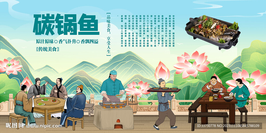 碳烤魚(yú)