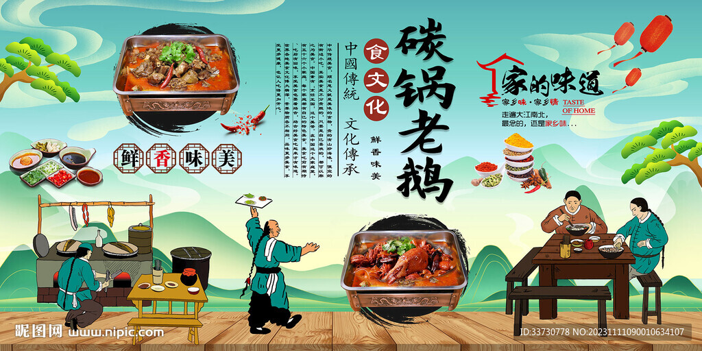 碳鍋老鵝