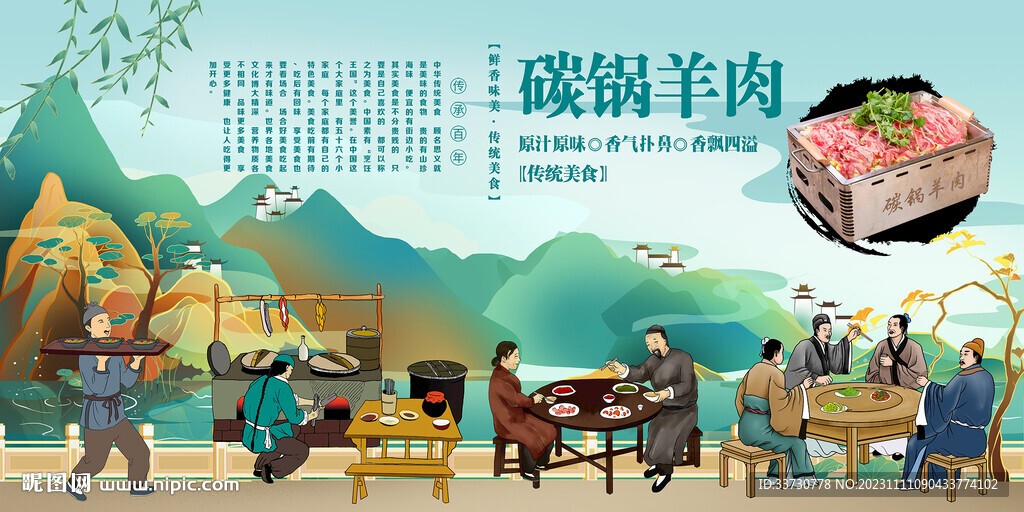 碳鍋羊肉