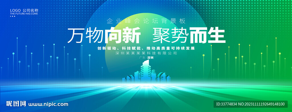 綠色科技kv