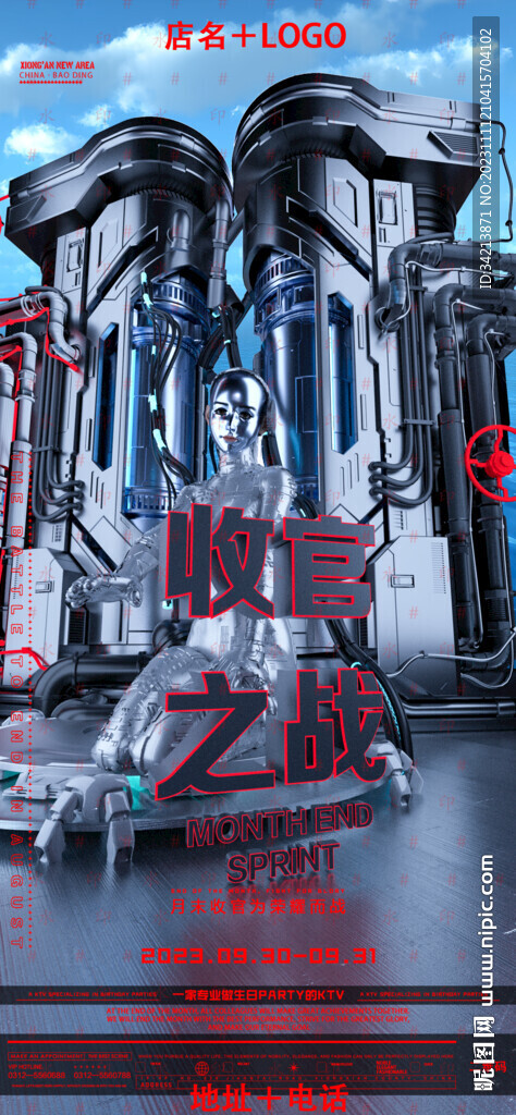 夜店酒吧收官之戰圖片