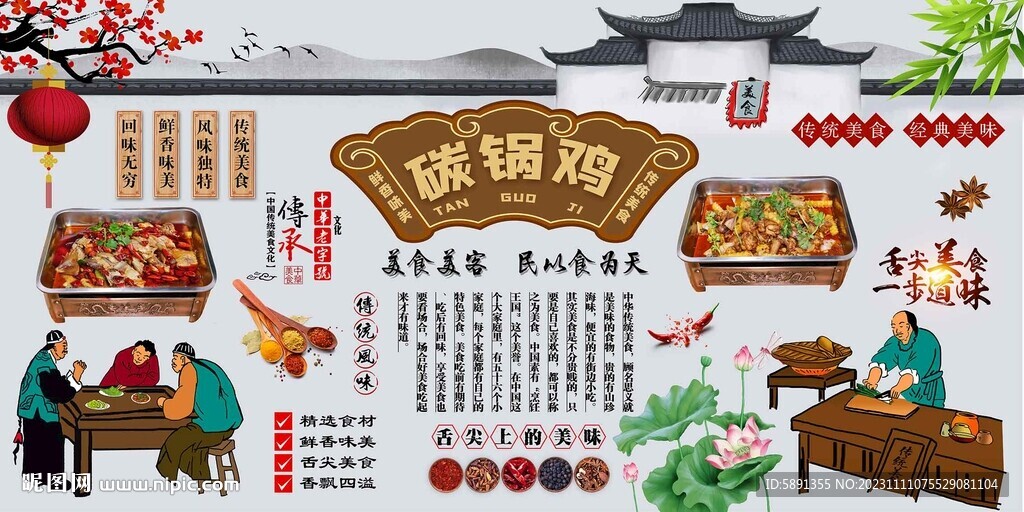 碳烤雞