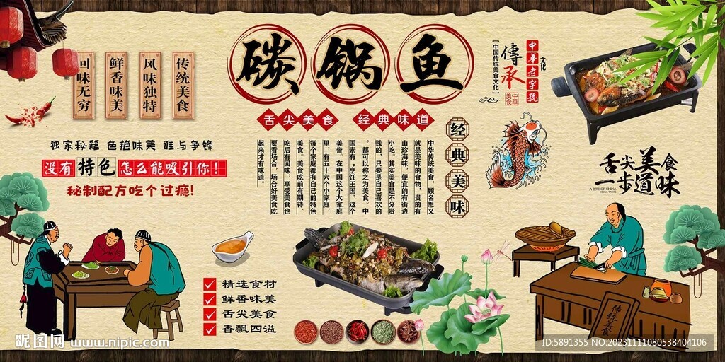 碳烤魚