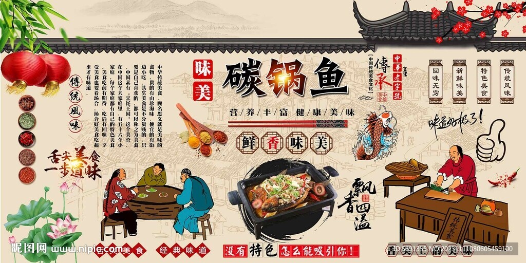 碳烤魚(yú)