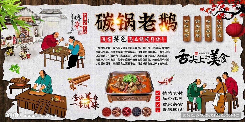 碳鍋老鵝