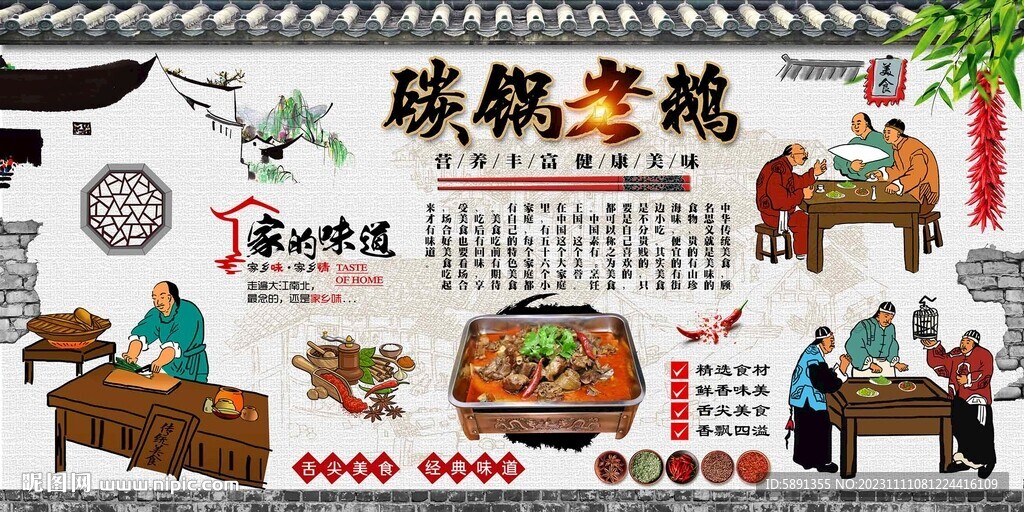 碳鍋老鵝
