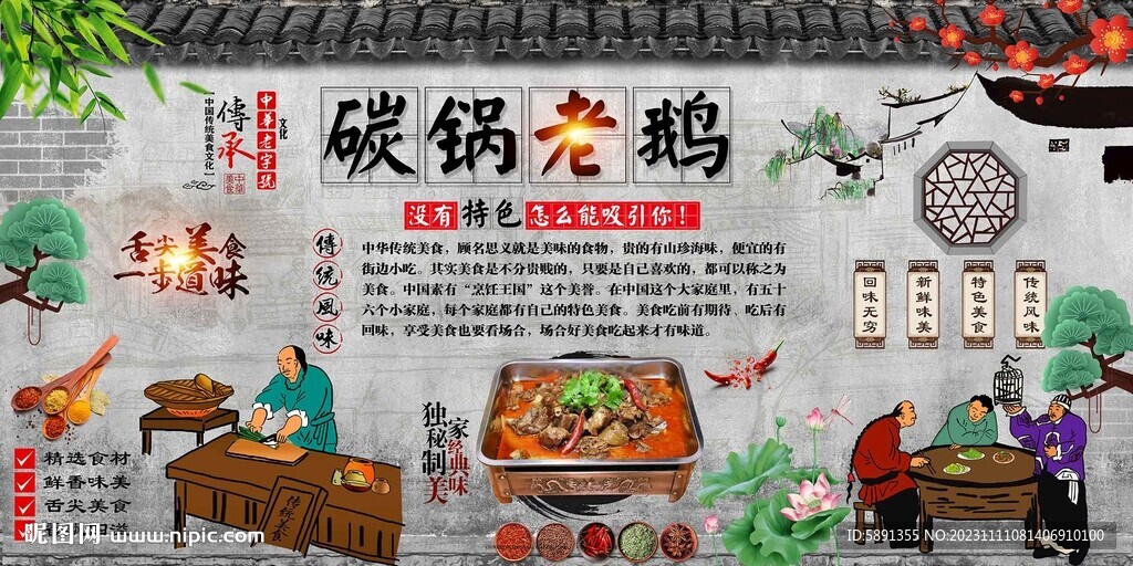 碳鍋老鵝