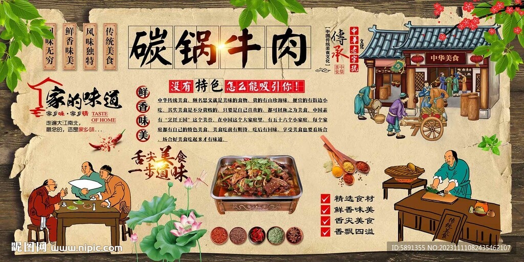 碳鍋牛肉