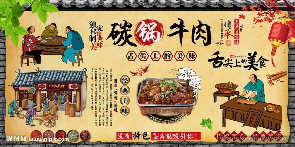 碳鍋牛肉