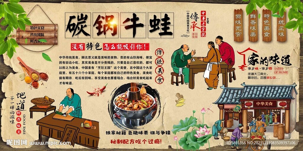 碳鍋牛蛙