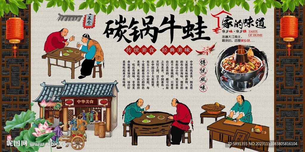 碳鍋牛蛙