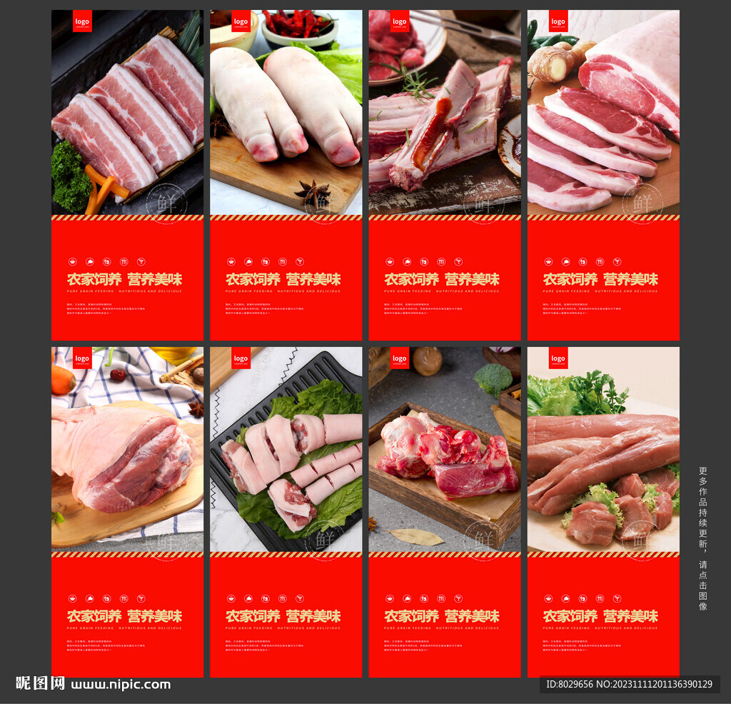 豬肉