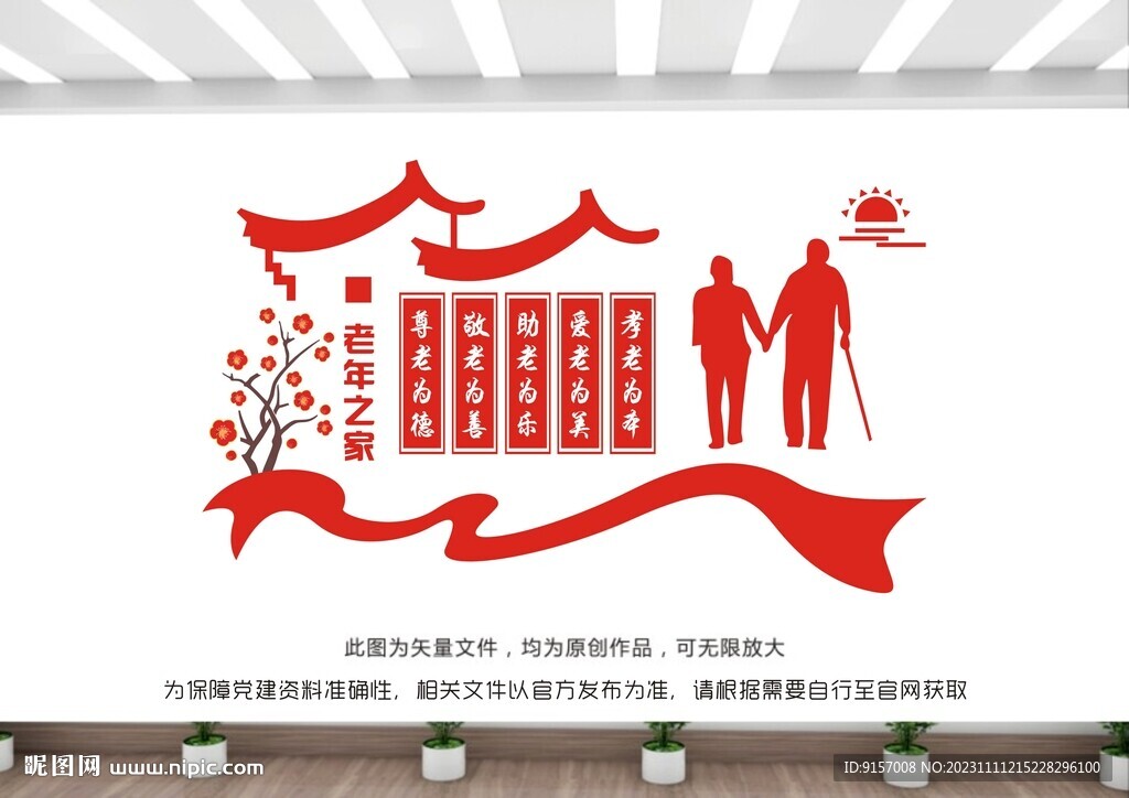 社區老年服務中心