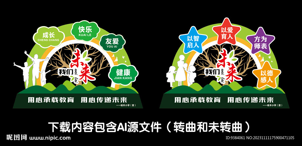 校園雕塑  校園小品