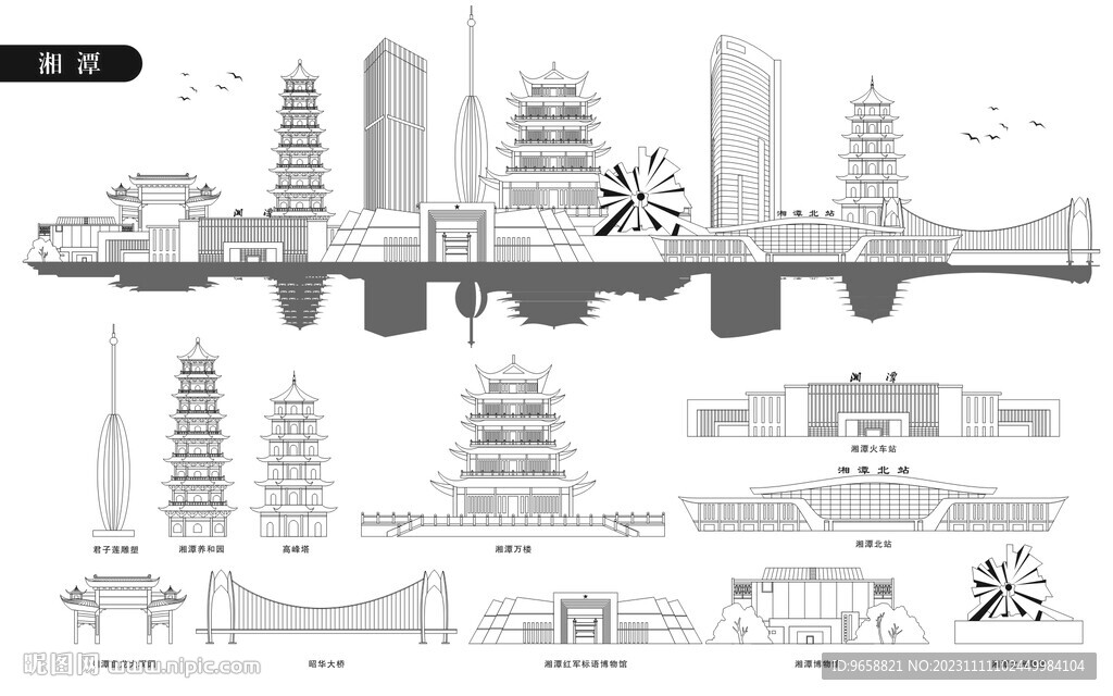 湘潭