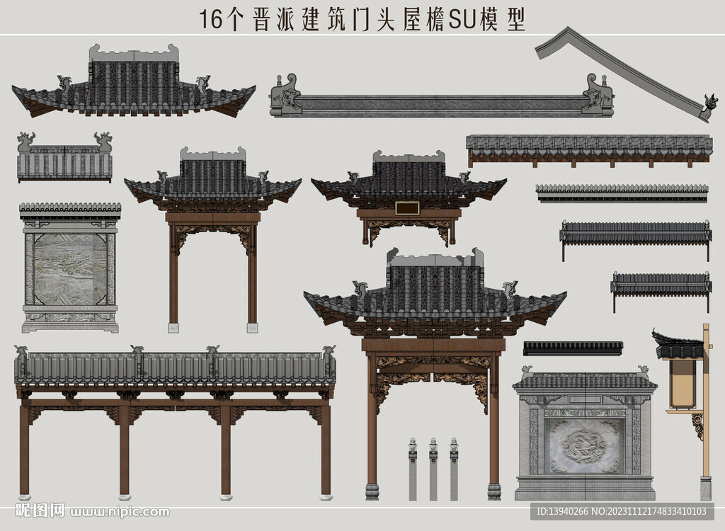 晉派建筑門頭屋檐