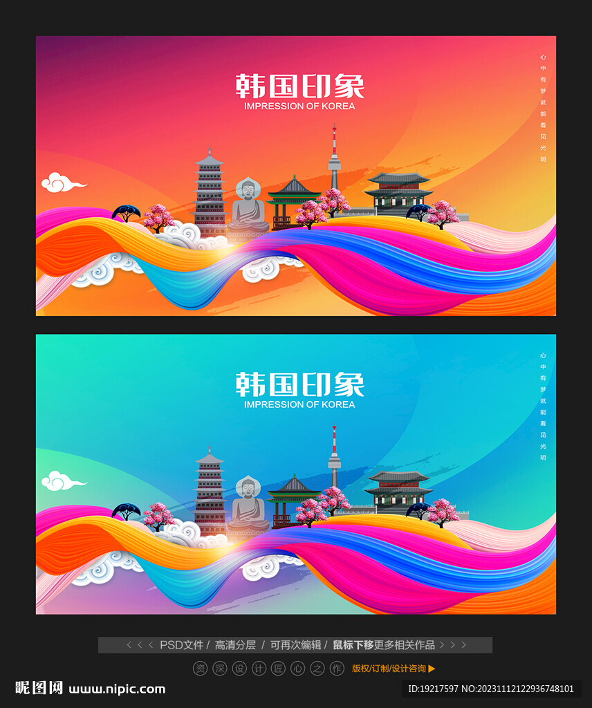 韓國