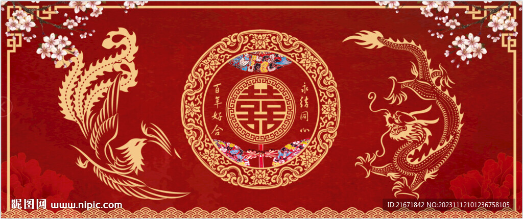 婚禮背景