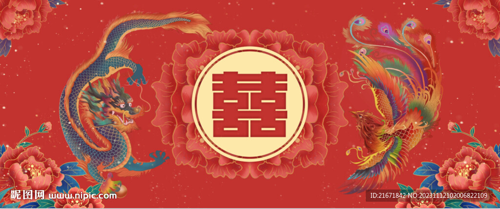 婚禮背景