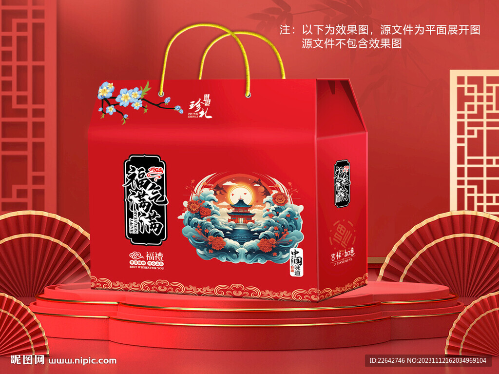 通用禮盒包裝平面圖圖片