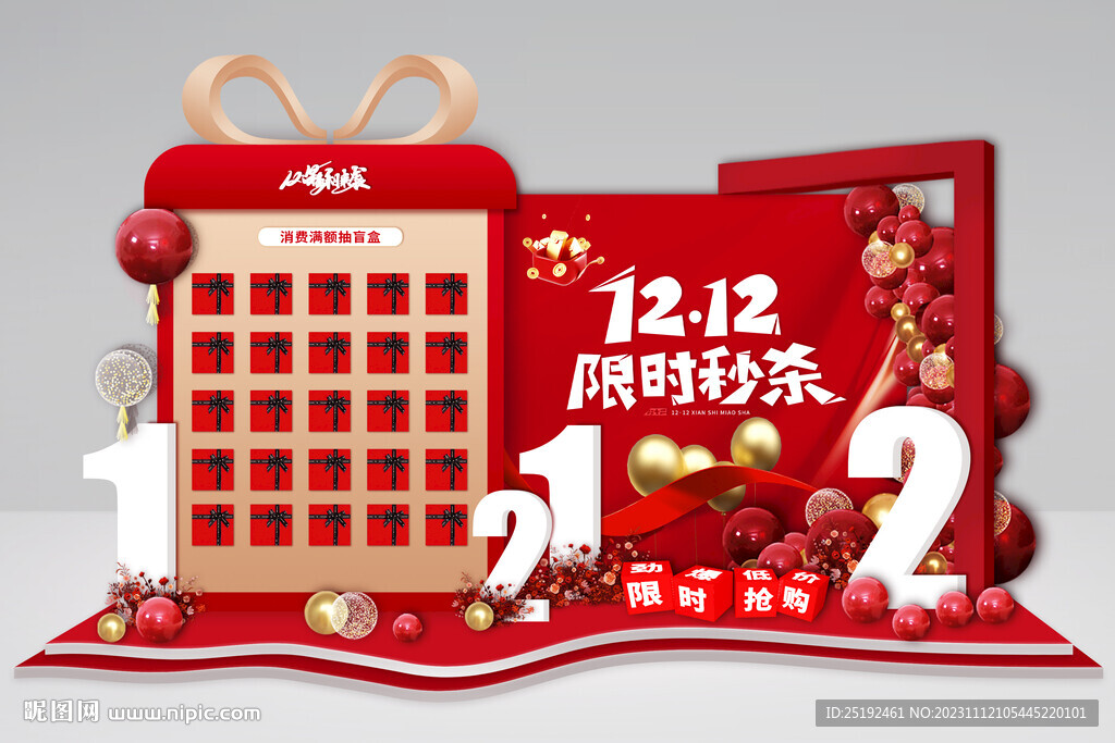 雙12美陳 