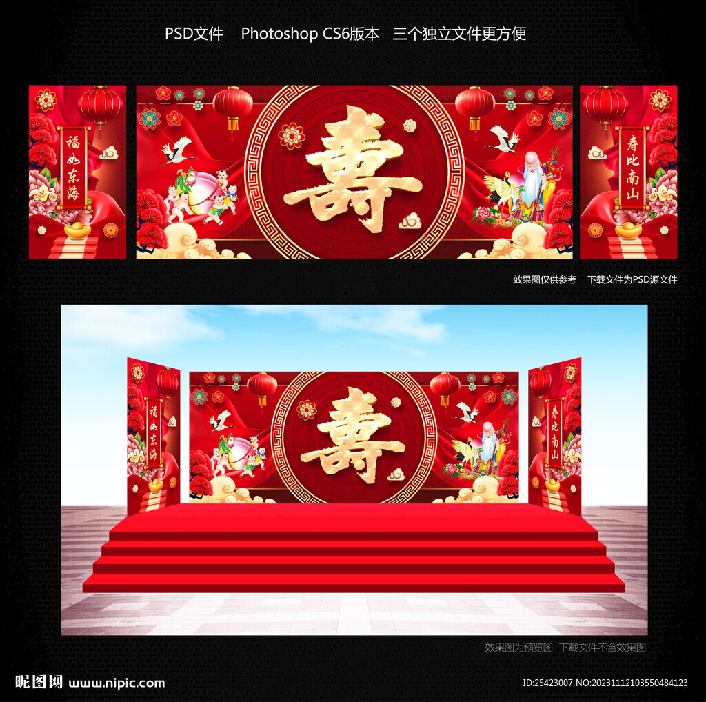 賀壽