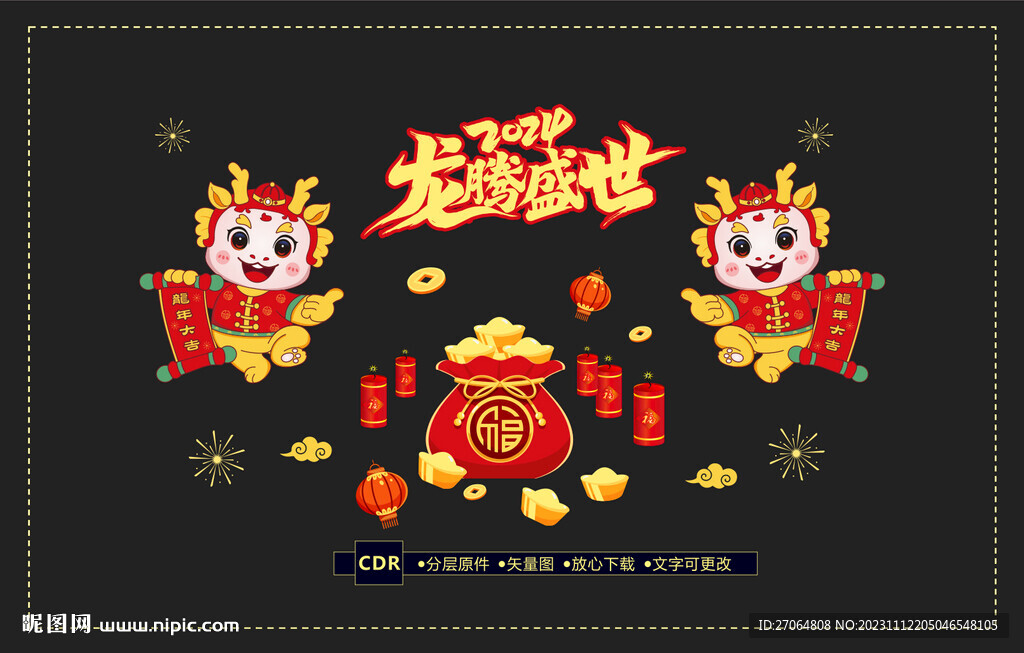 新年玻璃貼