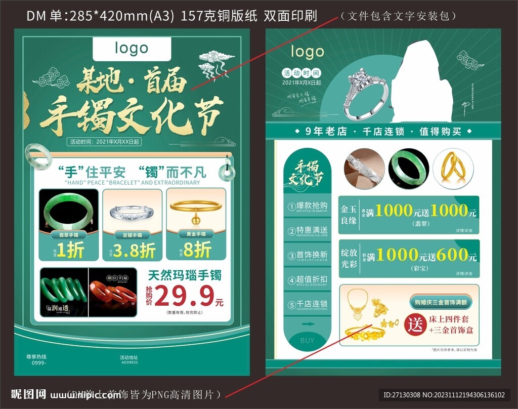 翡翠文化節
