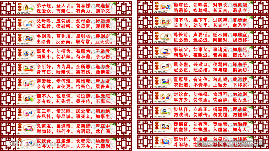 傳統(tǒng)弟子規(guī)