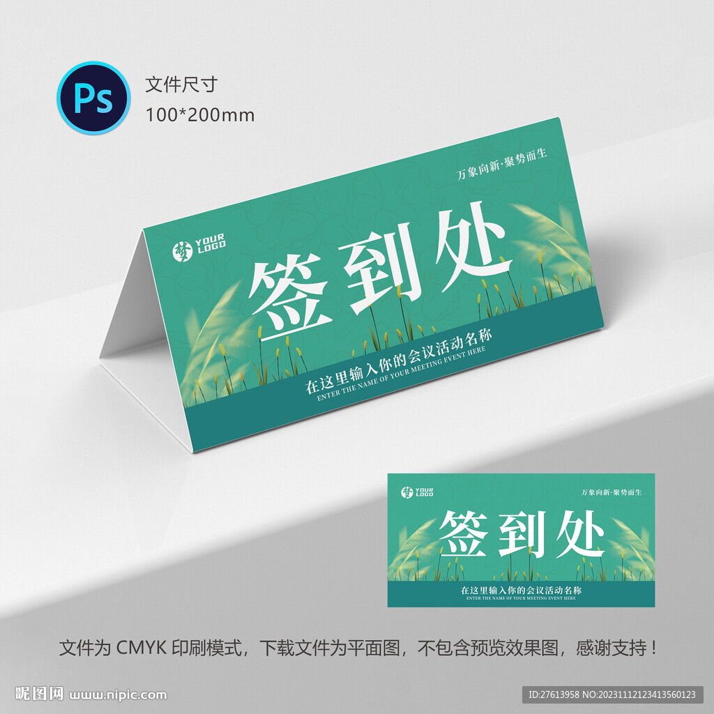 綠色桌牌