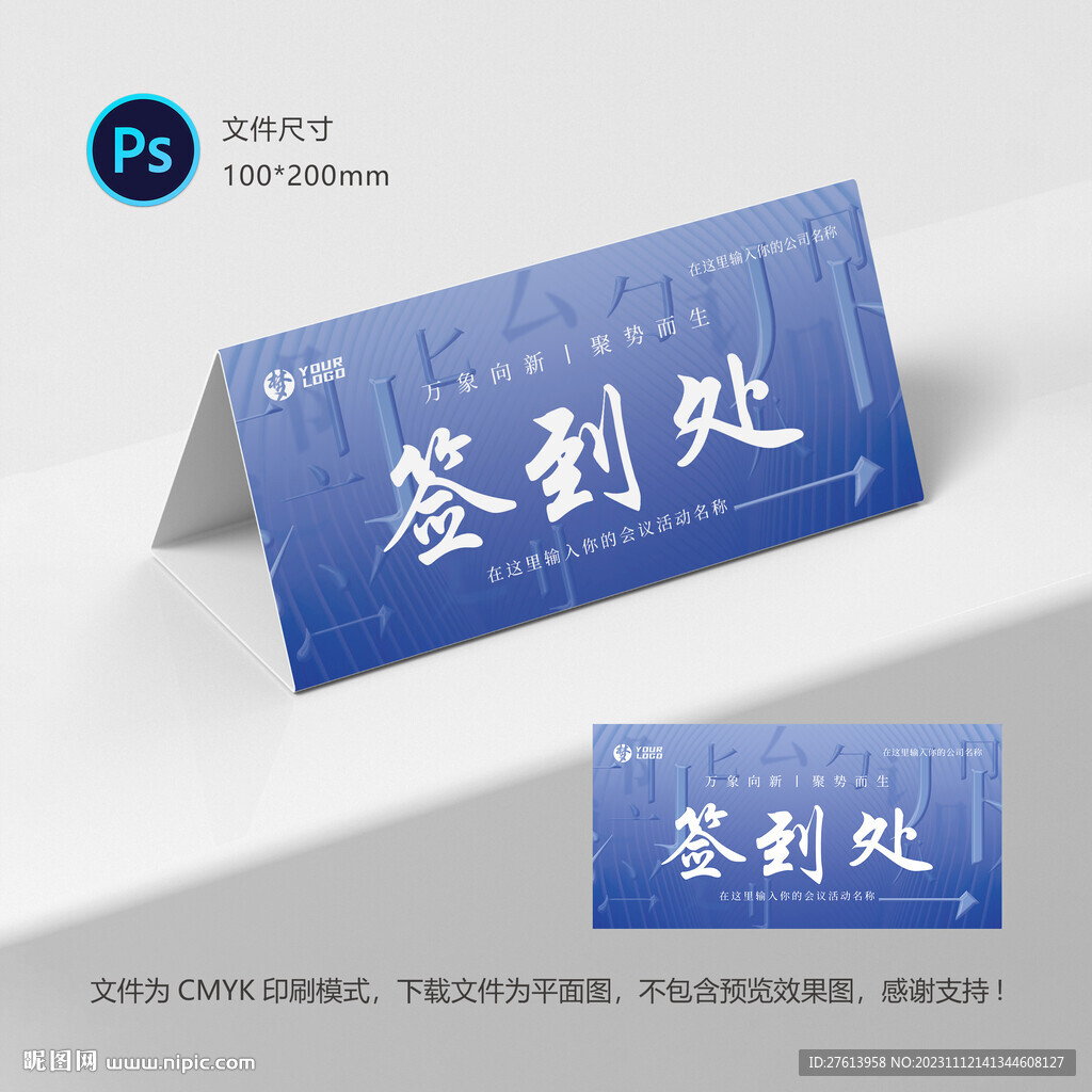 中式臺(tái)卡