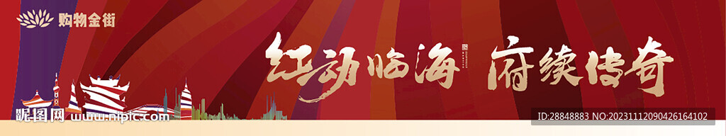 房地產圍檔