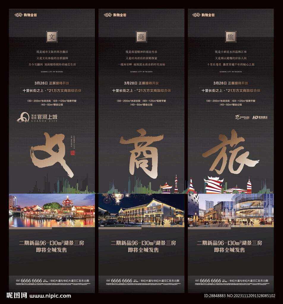  系列稿 刷屏稿