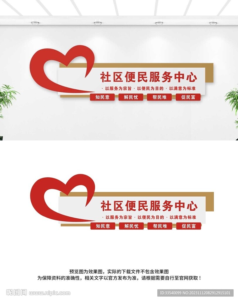 便民服務(wù)中心