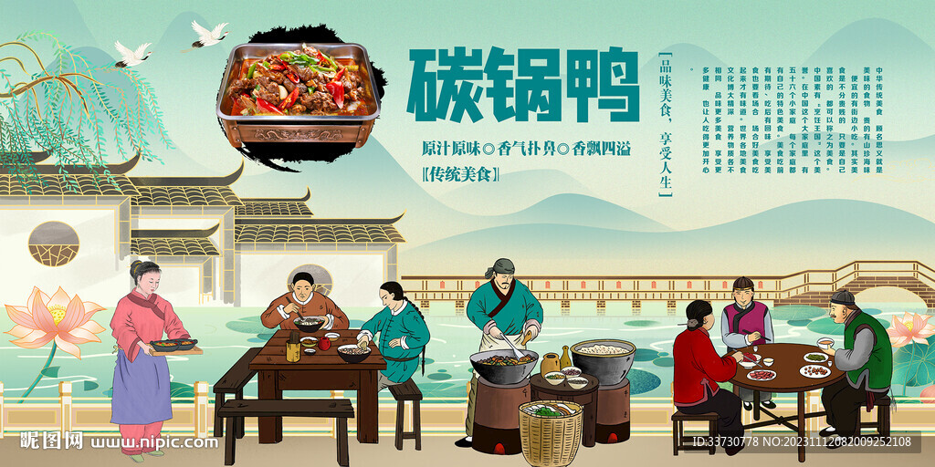 碳烤鴨