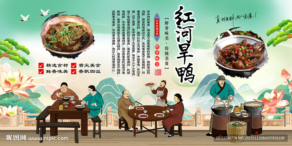 紅河旱鴨