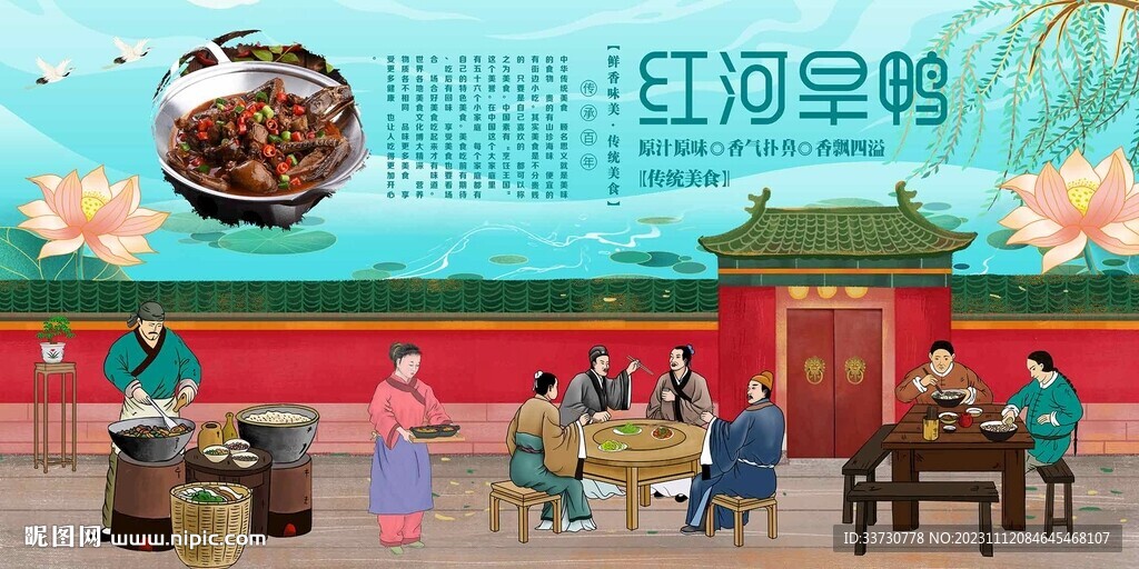 紅河旱鴨