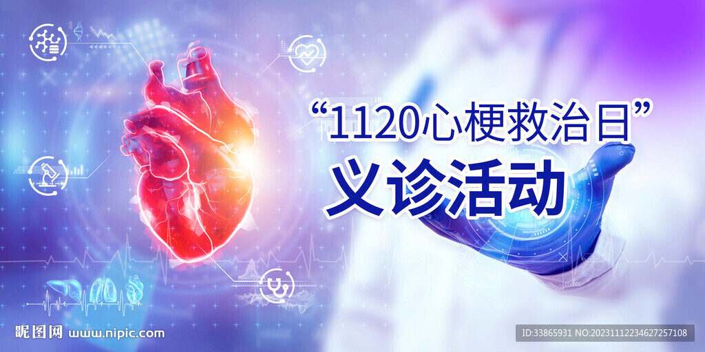 心臟主視覺